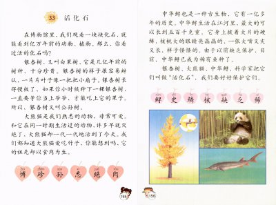 动物界的活化石是什么意思 典型活化石动物界案例就是鲎