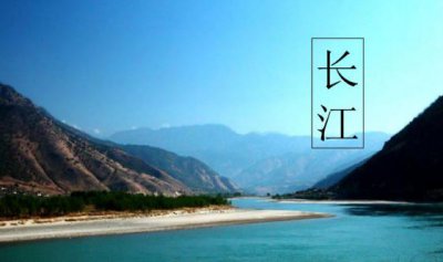 中国河流排名前十 全国十大公认最长的河流排行榜介绍