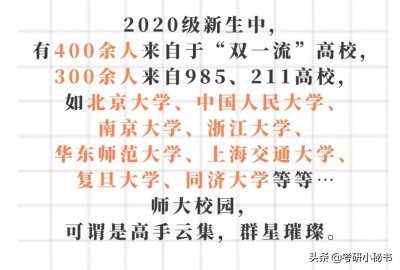上海师范大学是985还是211学校 上海师范好就业吗