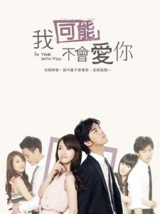 台剧偶像剧排行榜 推荐十部超甜台湾偶像剧