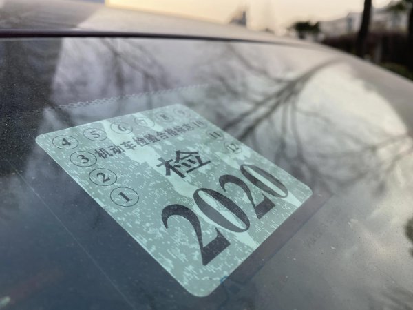 车辆有违章能年检吗