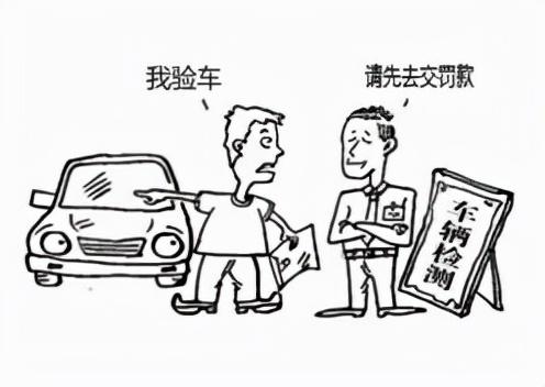 车辆有违章能年检吗