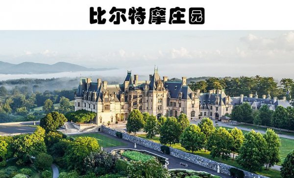 世界上最大的别墅