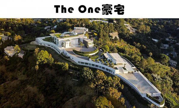 世界上最大的别墅