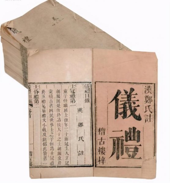 三礼是哪三本书