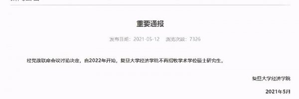 家境不好不要学金融