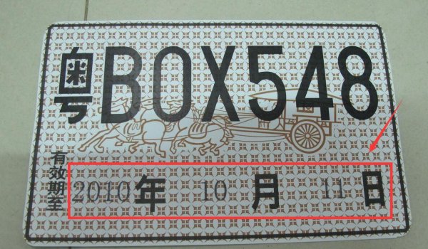 新车临时牌照能上高速吗