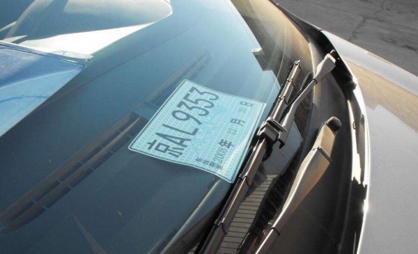 新车临时牌照能上高速吗