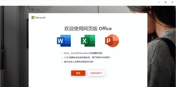 office哪个版本最好用