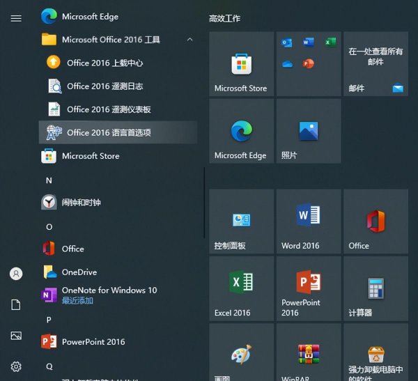 office哪个版本最好用