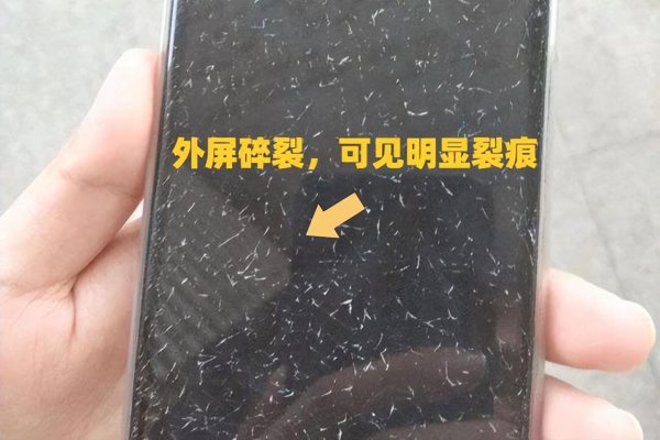 手机内屏和外屏怎么区别