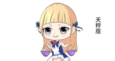 天秤座一辈子是什么命