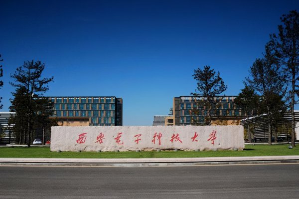 西安211大学有多少所