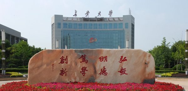 西安211大学有多少所