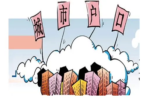 怎么判断城镇户口和农村户口的关系