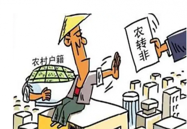 怎么判断城镇户口和农村户口的关系