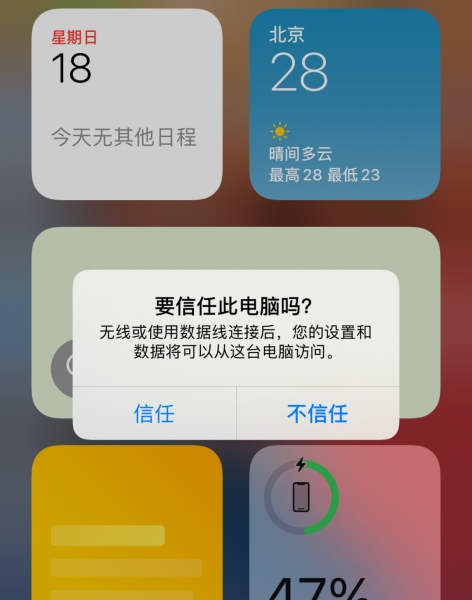 手机相册怎么导入电脑文件夹