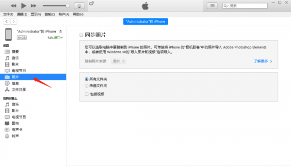 手机相册怎么导入电脑文件夹