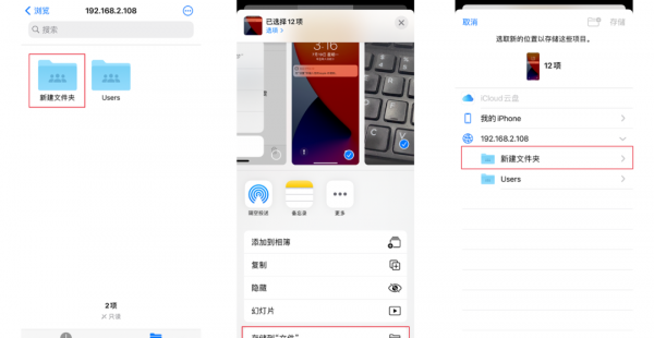 手机相册怎么导入电脑文件夹