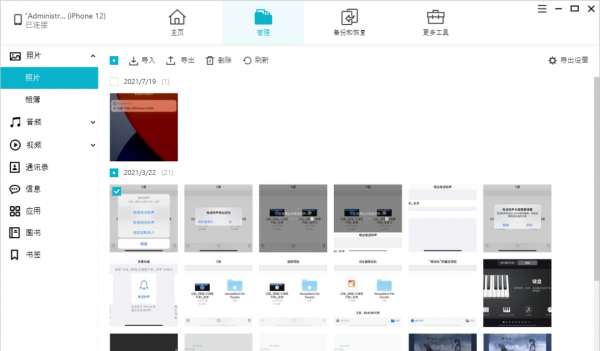 手机相册怎么导入电脑文件夹