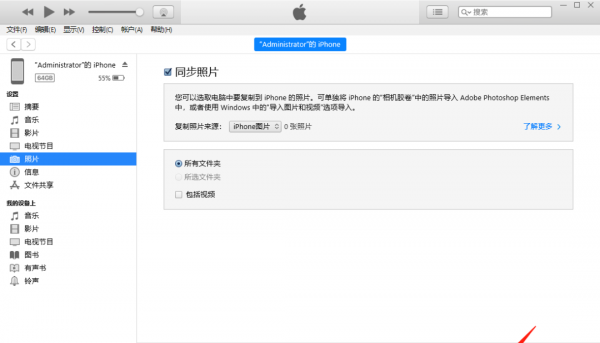 手机相册怎么导入电脑文件夹