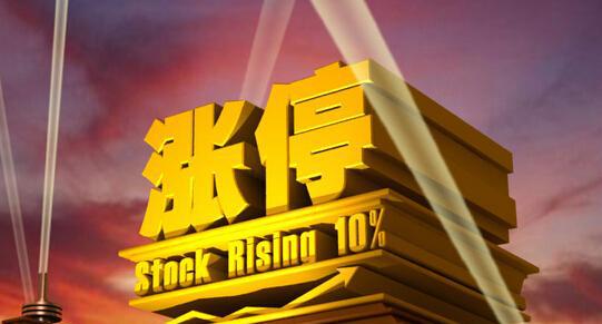 涨停的股票能卖出去吗