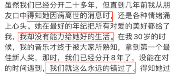 歌星杨坤结婚了吗