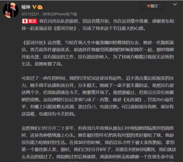 歌星杨坤结婚了吗