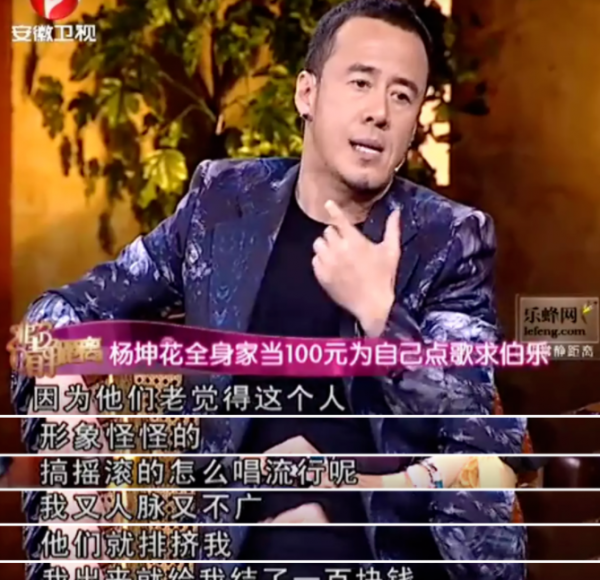 歌星杨坤结婚了吗