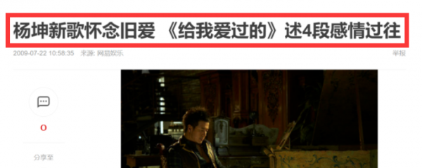 歌星杨坤结婚了吗