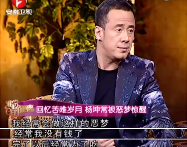 歌星杨坤结婚了吗