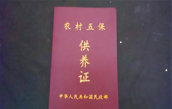 光棍多大年龄属于五保户