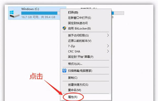 电脑c盘满了不敢删怎么办