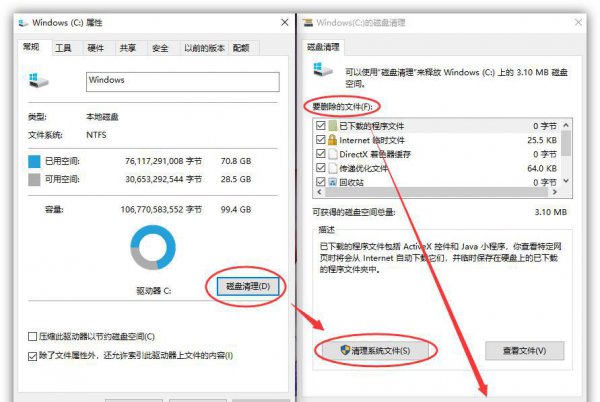 电脑c盘满了不敢删怎么办