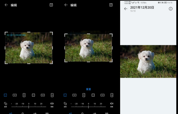 已经拍好的照片怎么去水印