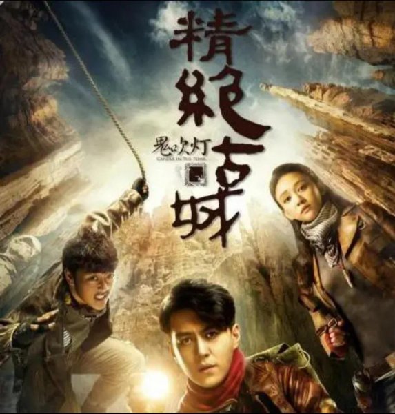 鬼吹灯全部系列小说