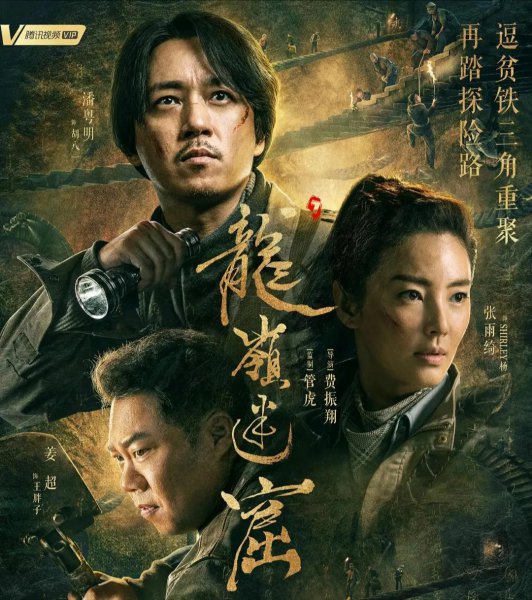 鬼吹灯全部系列小说