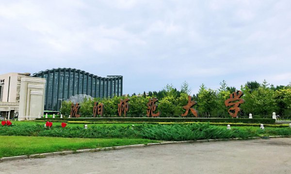 二本较好的师范大学