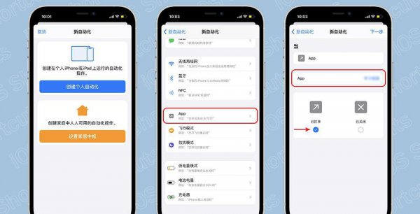 怎么让手机屏幕一直亮着