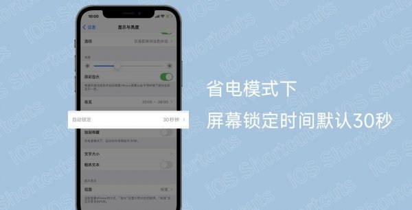 怎么让手机屏幕一直亮着