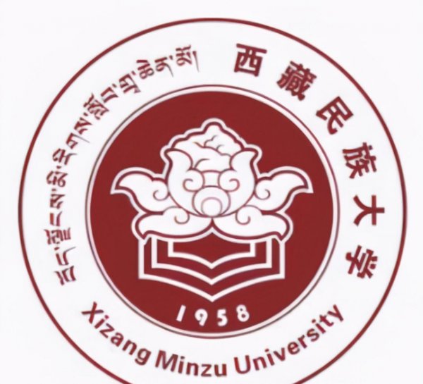 西藏有哪些大学