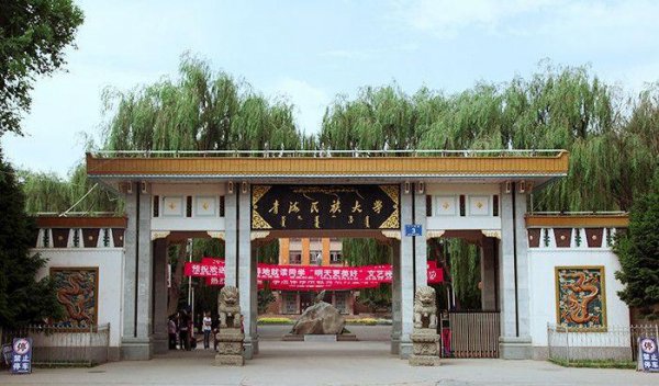 西藏有哪些大学