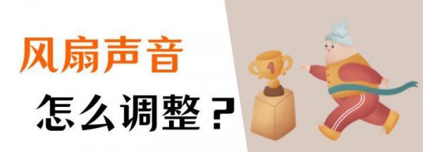 台式机cpu风扇声音大嗡嗡响怎么解决