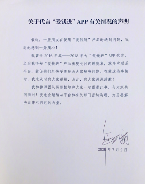 代言人是什么意思