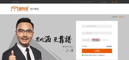 代言人是什么意思