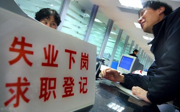 35岁以后失业的出路