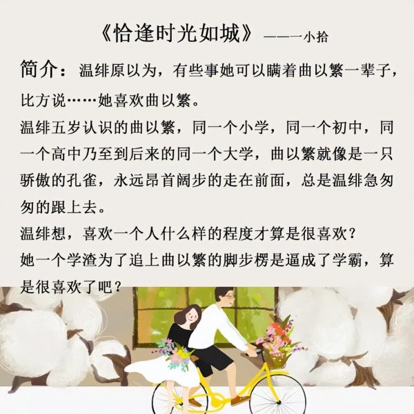 高质量现代言情小说推荐