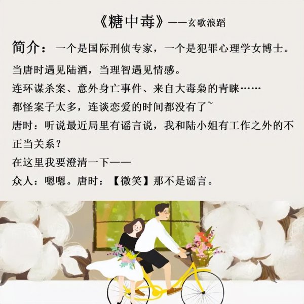 高质量现代言情小说推荐