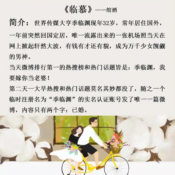 高质量现代言情小说推荐