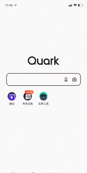 夸克浏览器好用吗